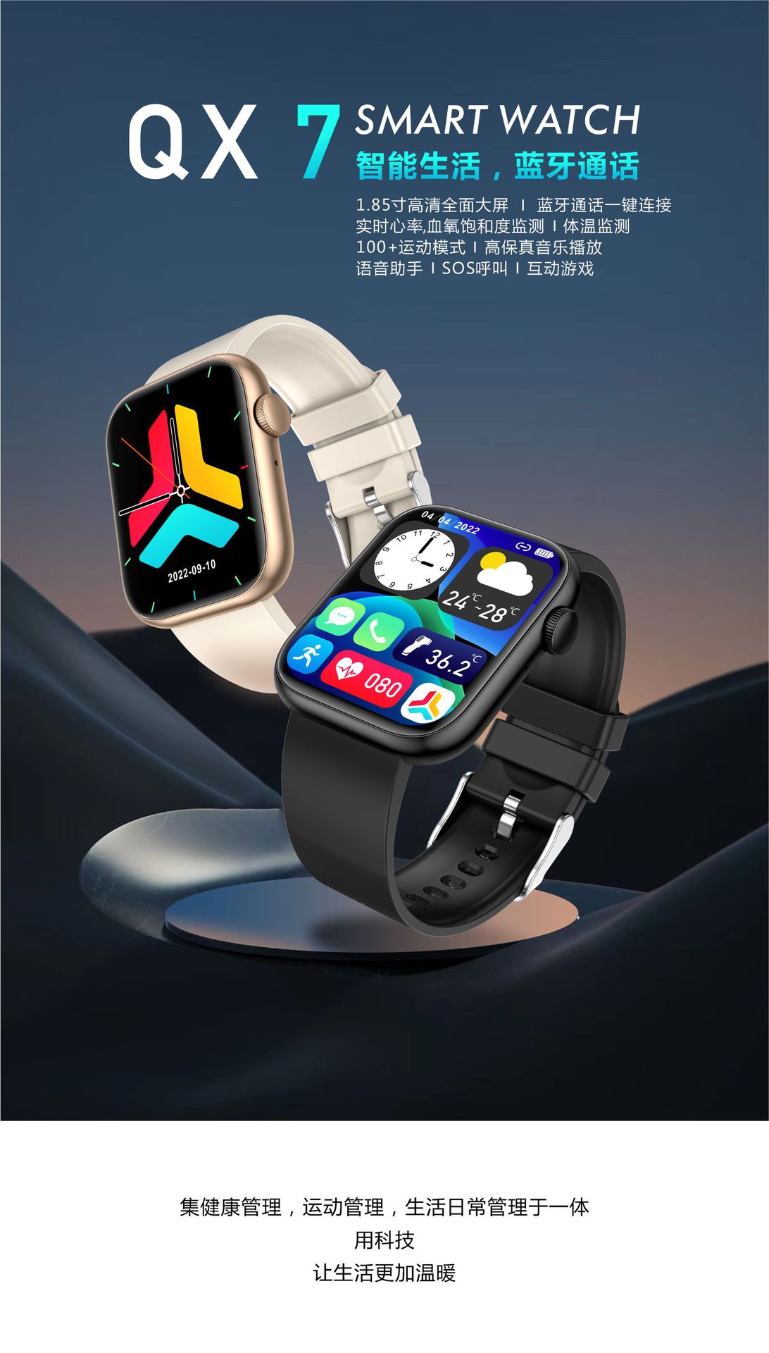 The new QX7 smart bracelet for foreign trade features 1.85 Bluetooth call and one-click direct connection to the true blood oxygen and temperature measurement sports watch pic 6