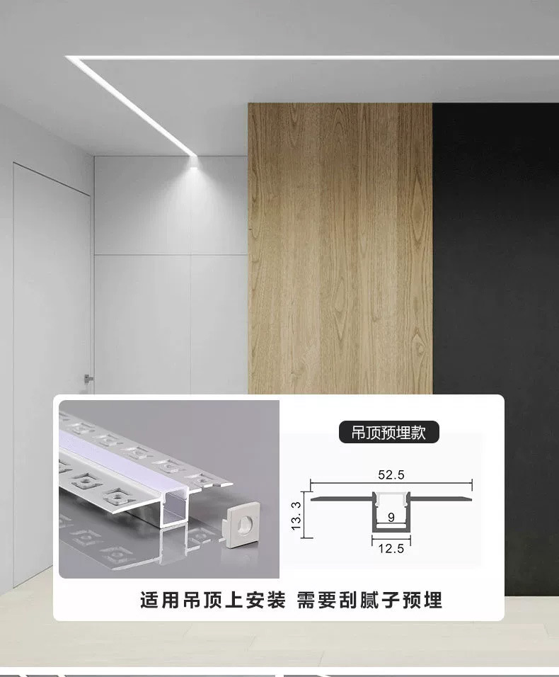线型灯铝材线条灯预埋双眼皮花边led线性灯槽暗装天花吊顶线形灯详情12