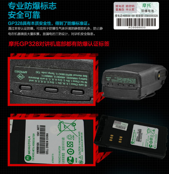 摩托GP328防爆对讲机化工厂加油站对讲户外机GP338煤矿国企采适用详情9