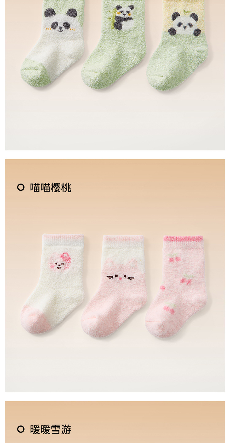 贝肽斯宝宝袜子冬季加厚保暖双面绒隔凉防滑新生a类秋冬女男婴儿详情14