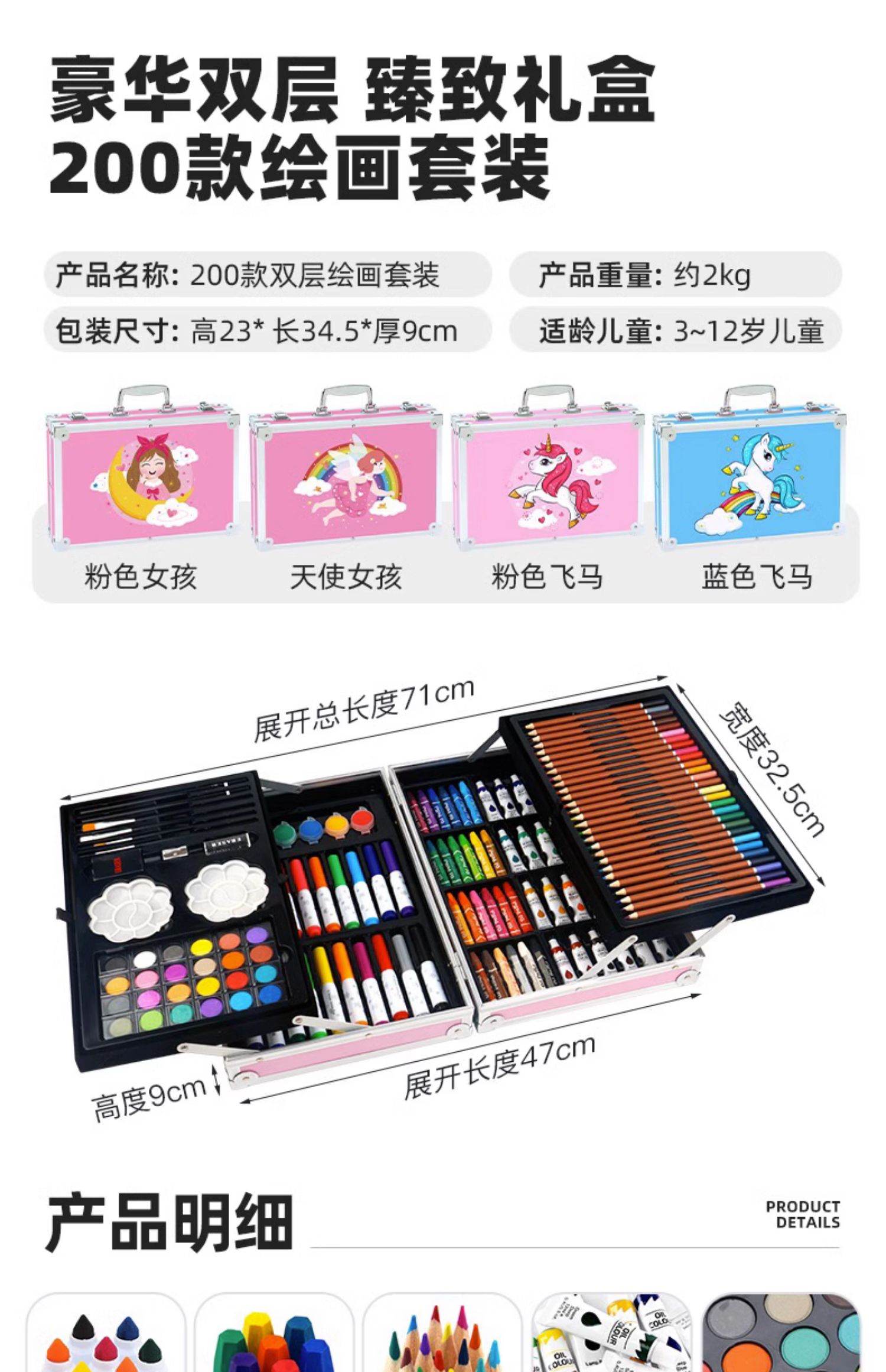 画画套装绘画工具全套儿童画笔礼盒小学生水彩笔美术女孩生日礼物详情33