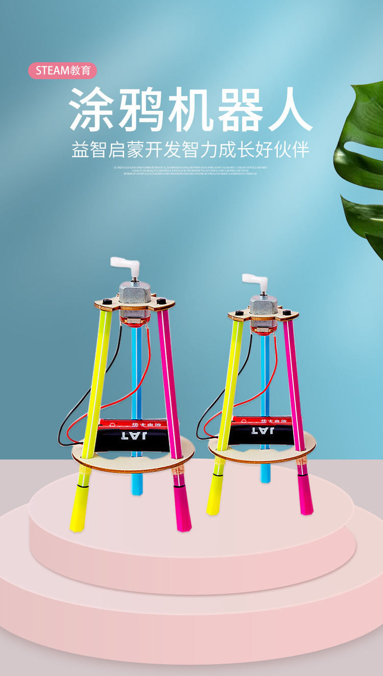 Primary school students diy science and technology small projects, graffiti robots, creative inventions, handicraft material kits, science experiment teaching AIDS pic 1