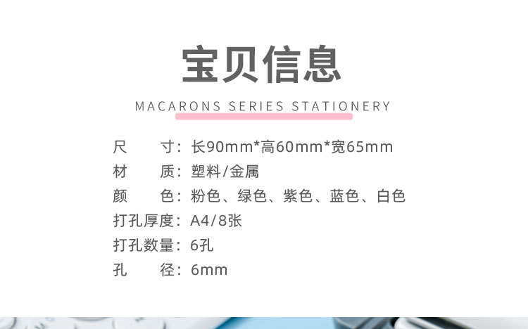 6孔手动活页打孔机可调式圆孔小型打孔器金属办公多孔省力打洞器详情8
