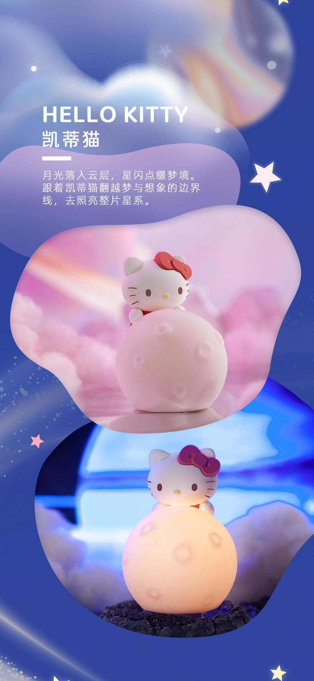 正版网红三丽鸥月球系列小夜灯摆件硅胶卡通创意礼物可爱小夜灯详情7