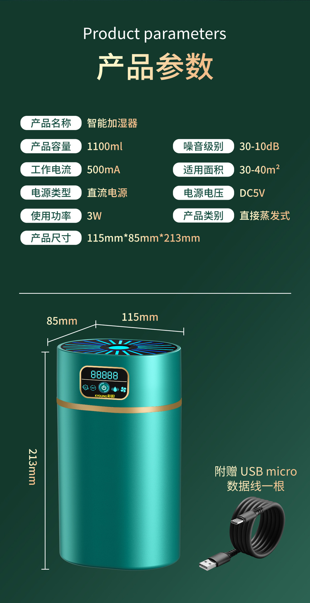 迷你静音加湿器 大容量长续航USB 便携充电加湿器办公桌车载两用详情13