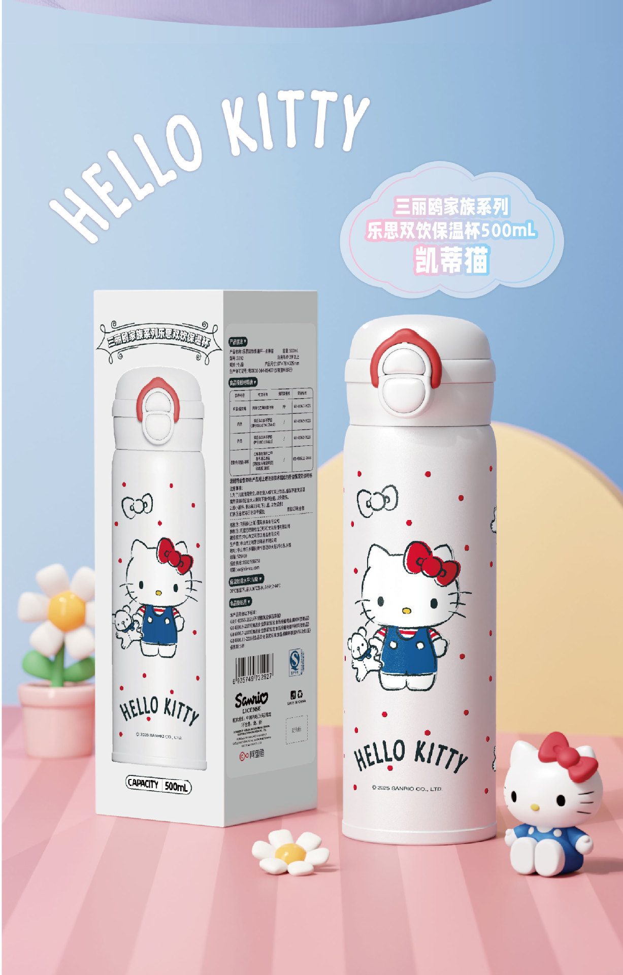 三丽鸥库洛米凯蒂猫儿童保温杯316食品级小学生女孩双饮吸管水杯详情12