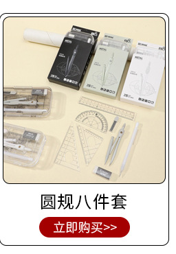 学生圆规金属圆规套装多功能学生圆规可夹笔美术生考试可换笔圆规详情6