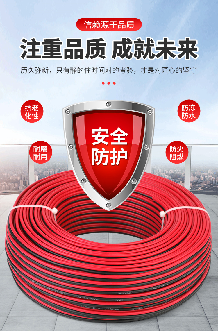 RVB红黑双并线 2*0.5 2*0.75 2*1.0 /1.5 户外广告灯箱线音箱电线详情12