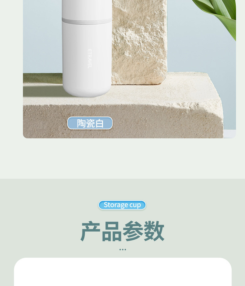 ETRAVEL易旅旅行洗漱杯牙刷杯出差牙刷牙膏套装收纳盒便携旅行杯详情21