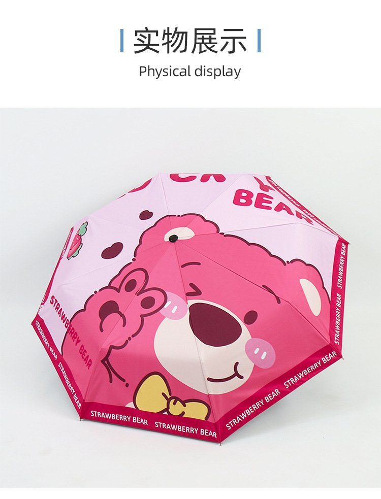 新款草莓熊雨伞高颜值日常学生防晒防紫外线太阳伞晴雨两用遮阳伞详情10