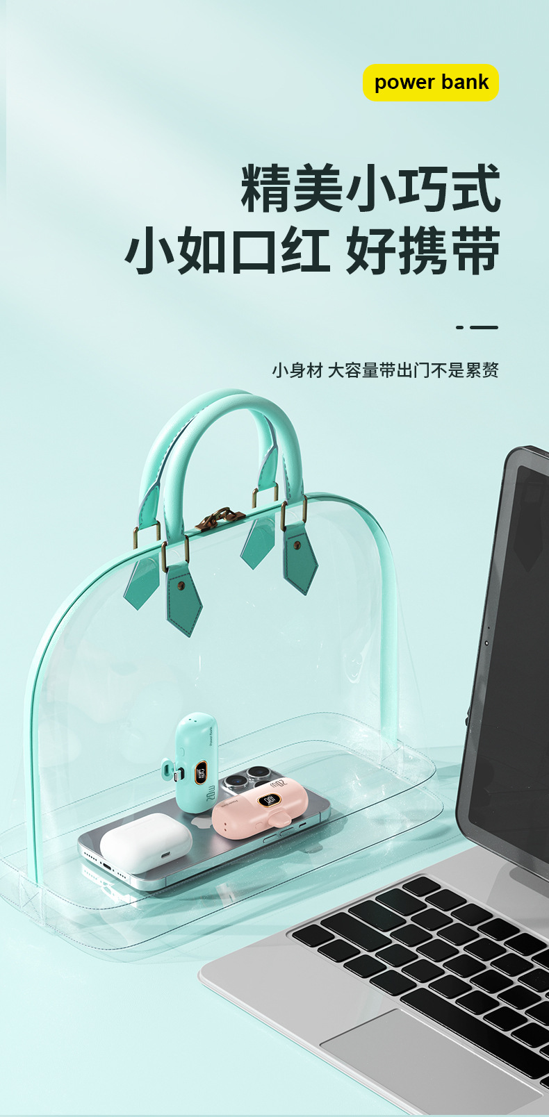 充电宝小巧胶囊尾插户外手机应急移动电源礼品定制LOGO快充支持详情16