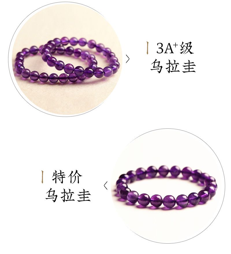 久雅水晶 天然紫水晶散珠 乌拉圭紫水晶半成品 紫色圆珠串珠 批发详情6
