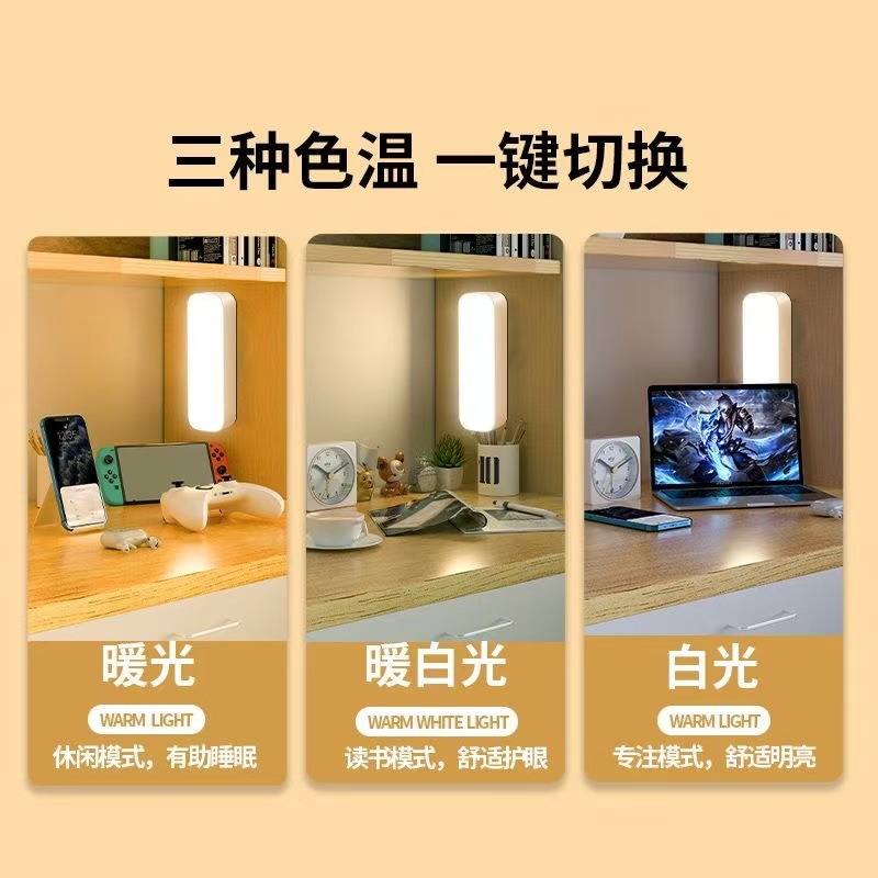 人体智能感应小夜灯充电按键宿舍灯按按灯床头灯学习灯LED护眼详情11