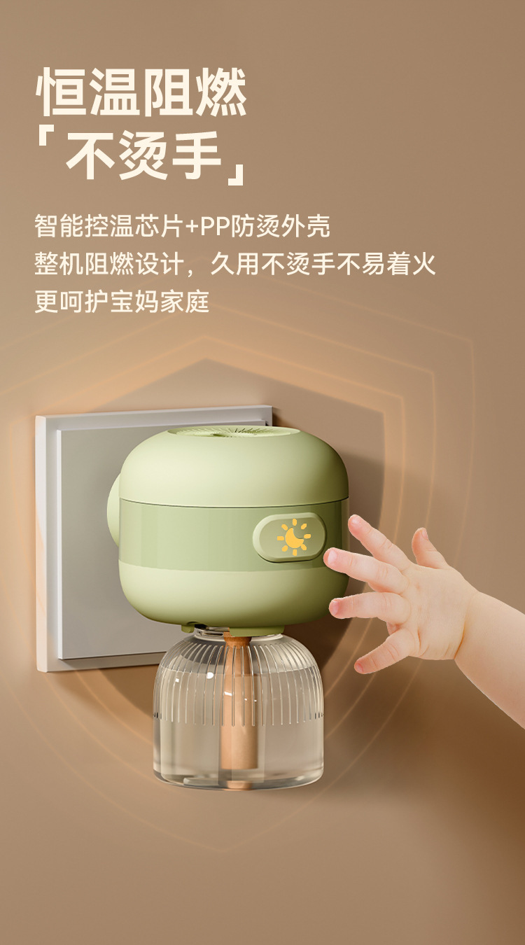 电加热蚊香液驱蚊器厂家婴儿孕妇宾馆无味静音灭蚊液体套装驱蚊液详情8