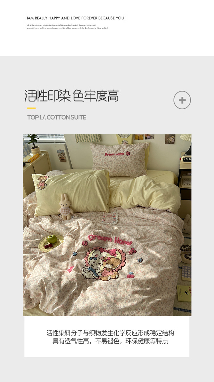 a类床上用品四件套纯棉水洗棉床单被套笠被罩学生宿舍单人三件套详情9