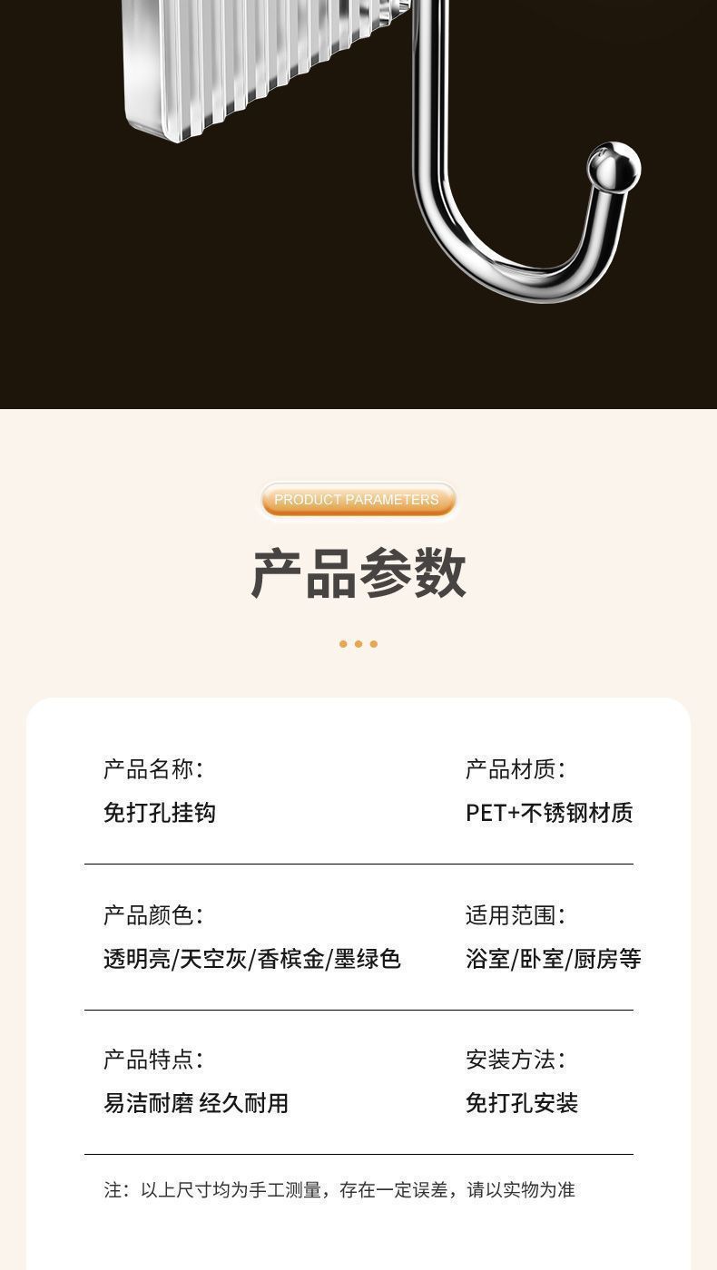 轻奢厨房卫生间超强力自粘无痕壁式墙上挂钩透明粘钩免打孔强力钩详情12