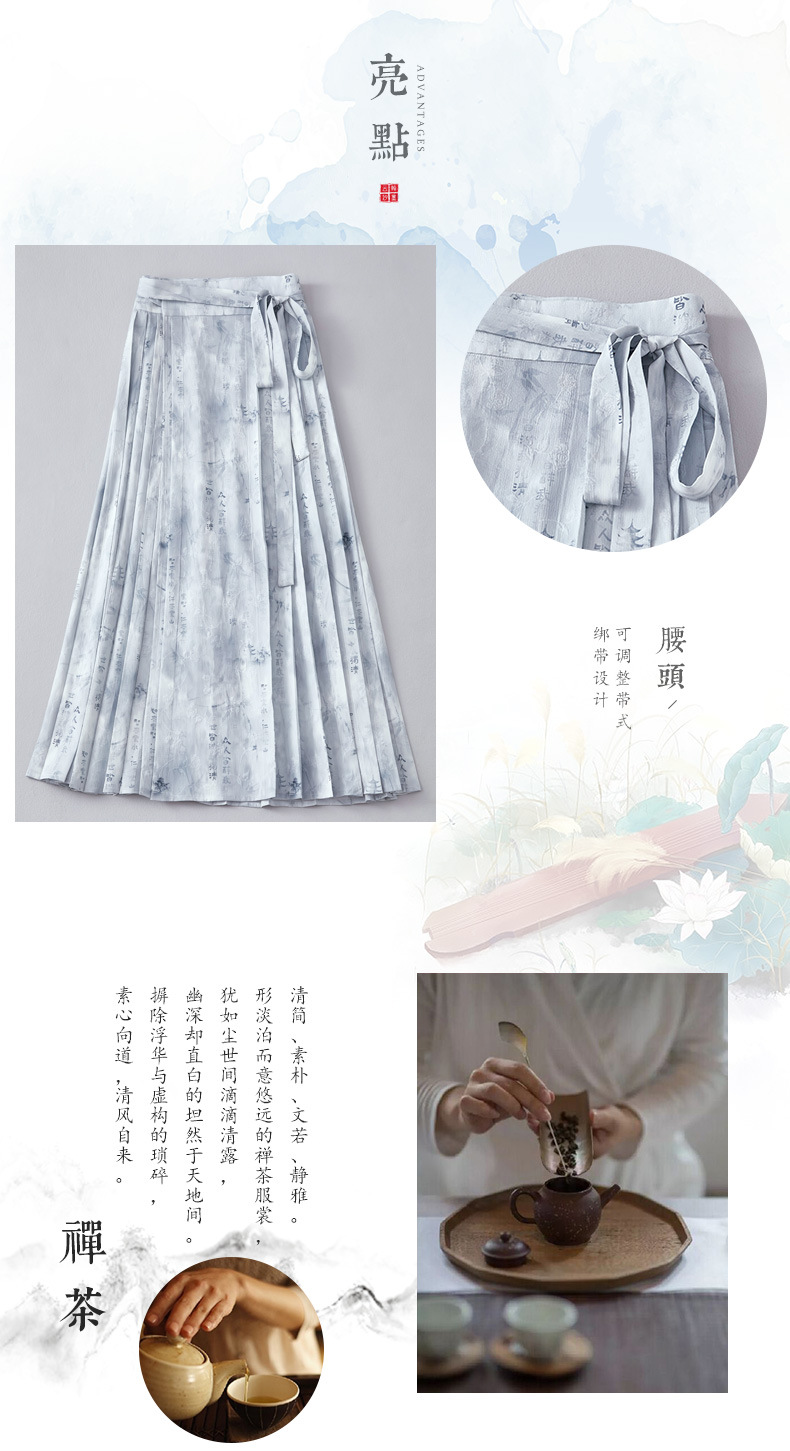 国潮婵茶赋2024新款高级感新中式国风高腰马面裙女汉服明制古风百褶裙详情7