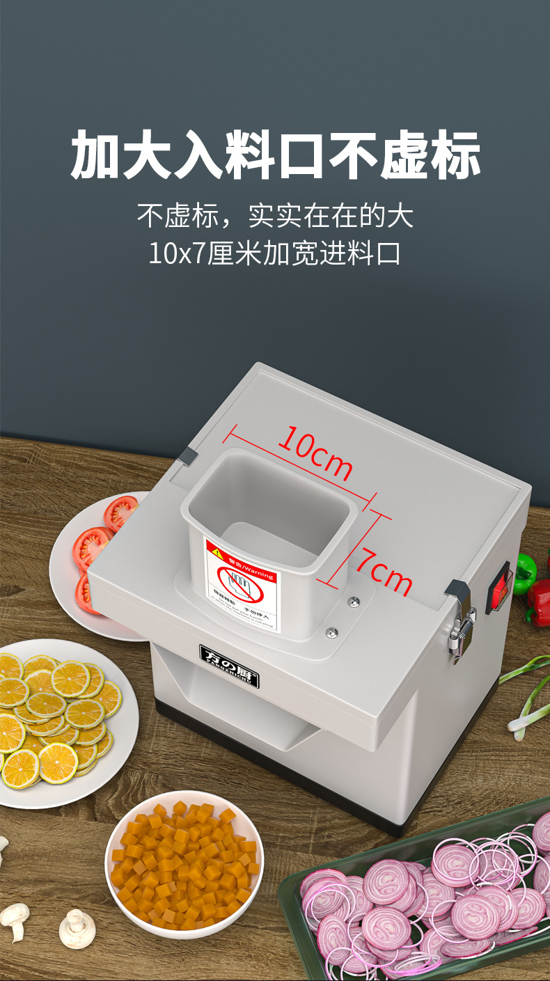 商用多功能自动切菜机切丝机切块切片切丁机萝卜丝土豆片食堂专用详情14
