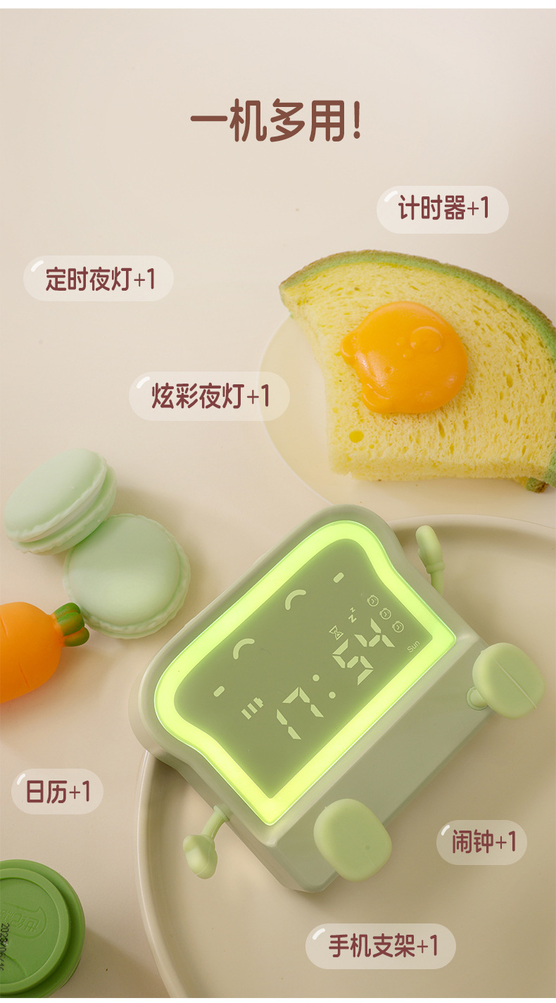 趣味吐司闹钟学生专用闹钟儿童桌面卡通计时器创意充电数字电子钟详情5