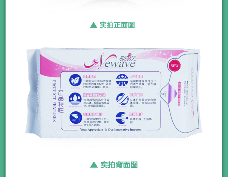 新欣优雅系列夜用卫生巾415mm丝薄护翼姨妈巾棉柔透气4片装详情9