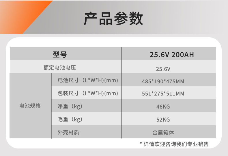 25.6V200AH壁挂式家用光伏储能磷酸铁锂电池 太阳能储能设备高效稳定 其他分类适用详情11