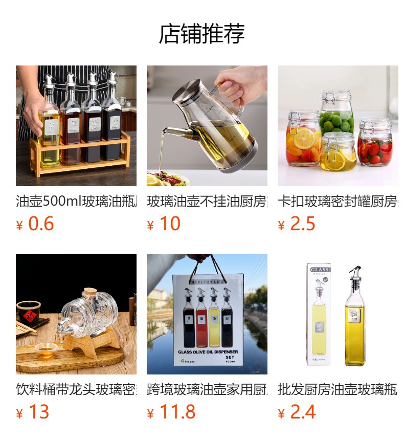 亚马逊玻璃油瓶500ml墨绿色橄榄油壶分配器跨境专供醋瓶套装代发详情1