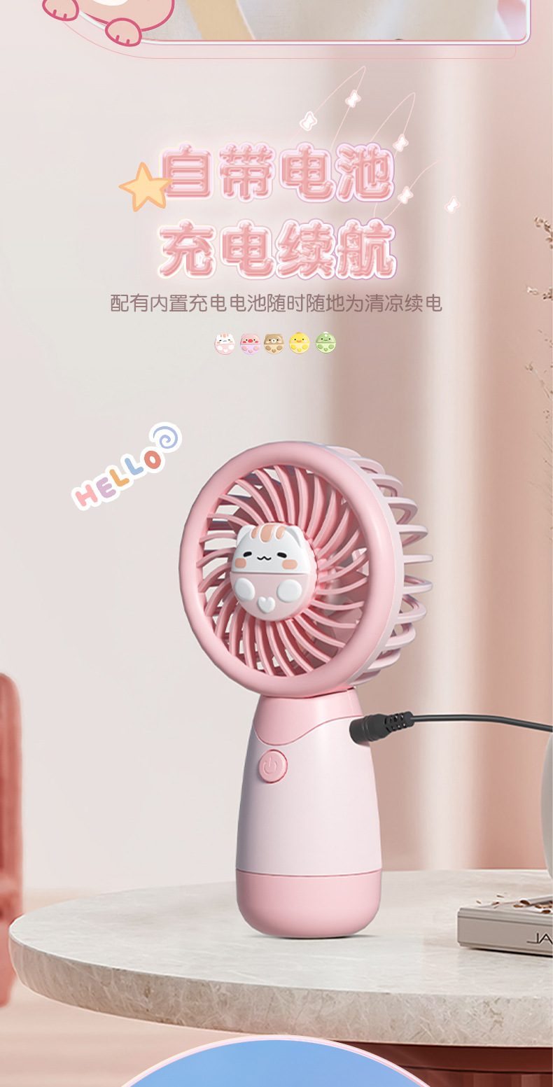 卡通手持静音小风扇便携式桌面小型随身电风扇minifan宿舍迷你USB详情6