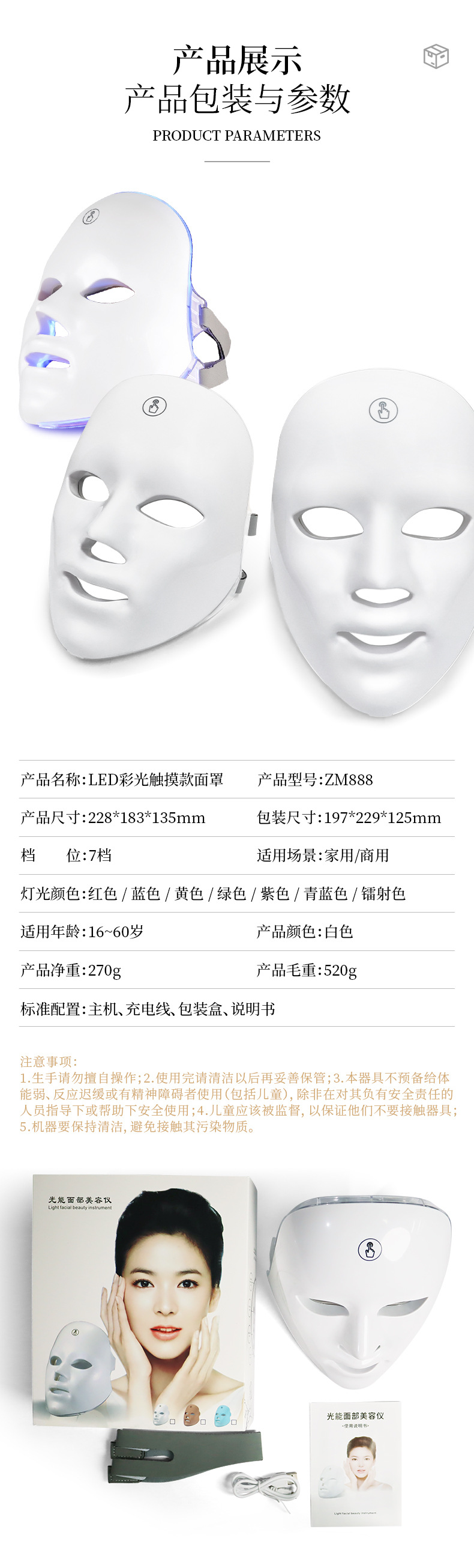 Beauty mask, home color light mask, seven-color spectrometer, beauty device, mask device, color light device, mask beauty device pic 14