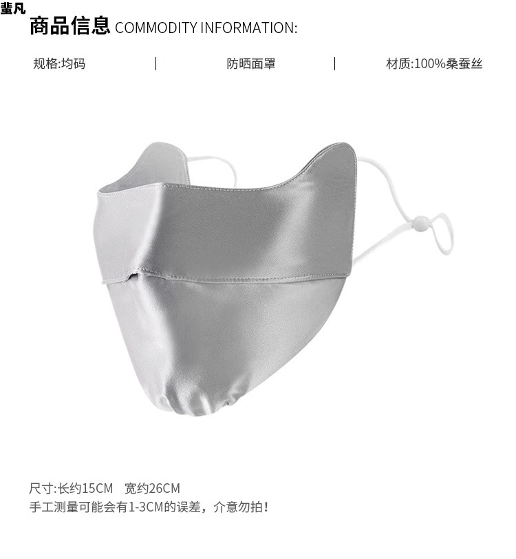 桑蚕丝冰丝真丝防晒口罩面罩女款 防紫外线全脸透气遮阳护眼角 夏天出行必备防晒面纱详情8