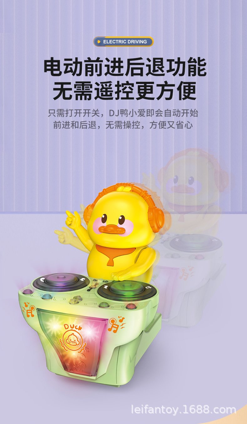 小爱+玩具鸭电动DJ鸭AI遥控玩具电动手抛飞机机器狗详情5