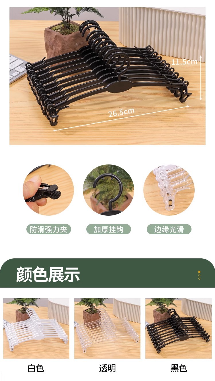 塑料内衣架 防滑多功能魔术衣架 带夹子文胸架内衣店专用内裤架子详情2