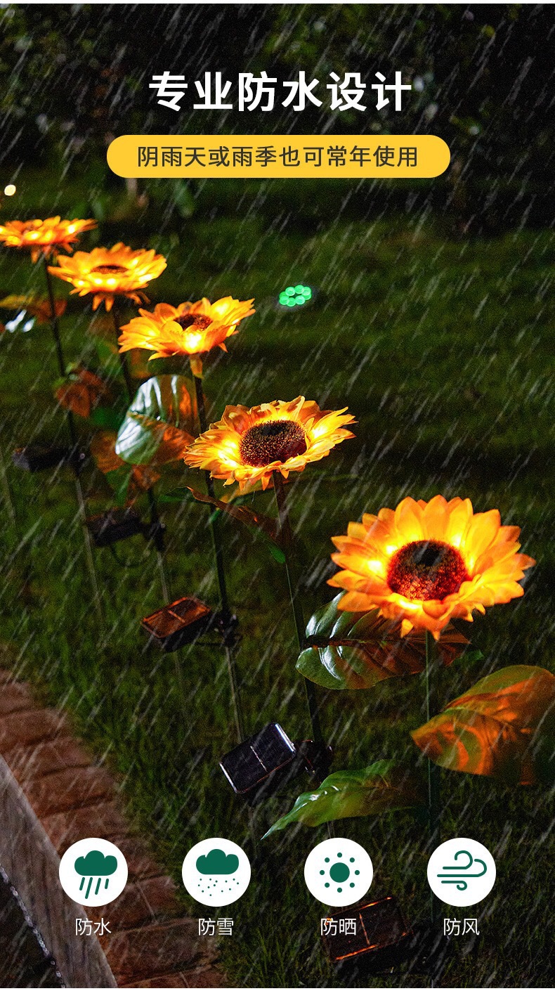 户外太阳能向日葵花灯庭院花园草坪装饰地插灯仿真景观植物氛围灯详情11