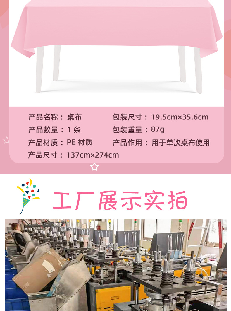 粉色派对用品套装发光眼镜生日用品圣诞眼镜框儿童沙滩用品详情10