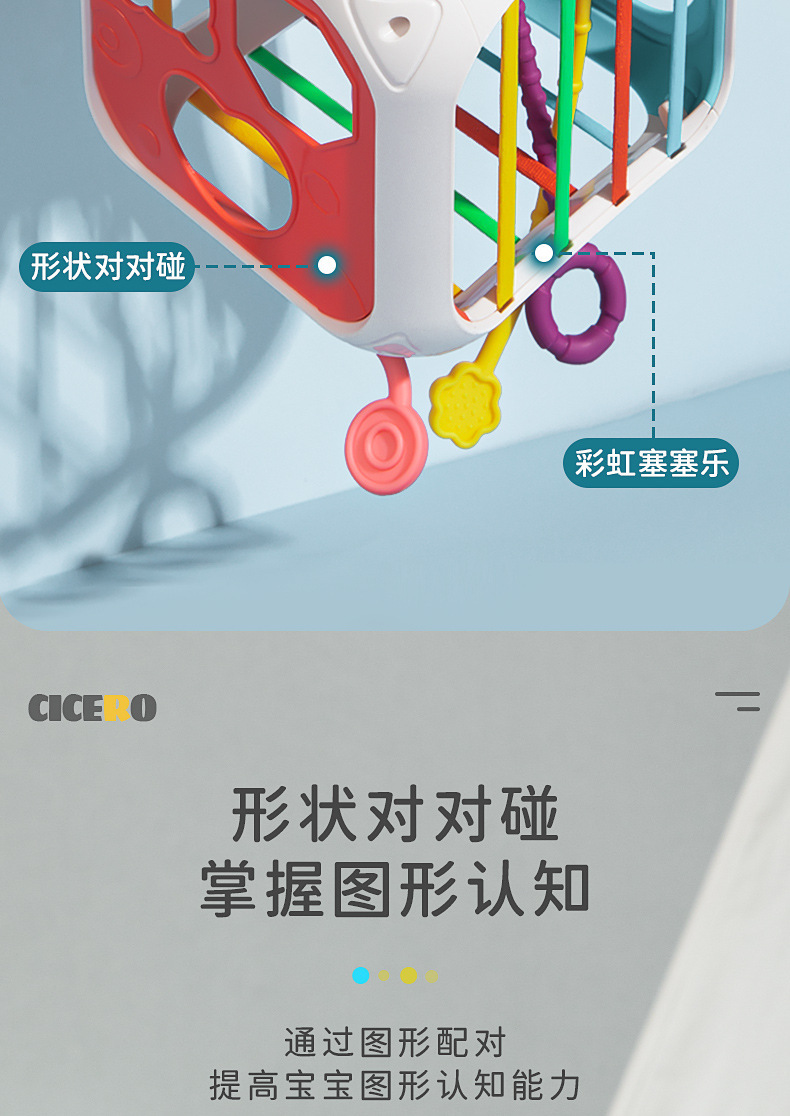 婴儿多功能形状认知玩具儿童益智魔方彩虹圈早教训练玩具益智科教玩具详情4