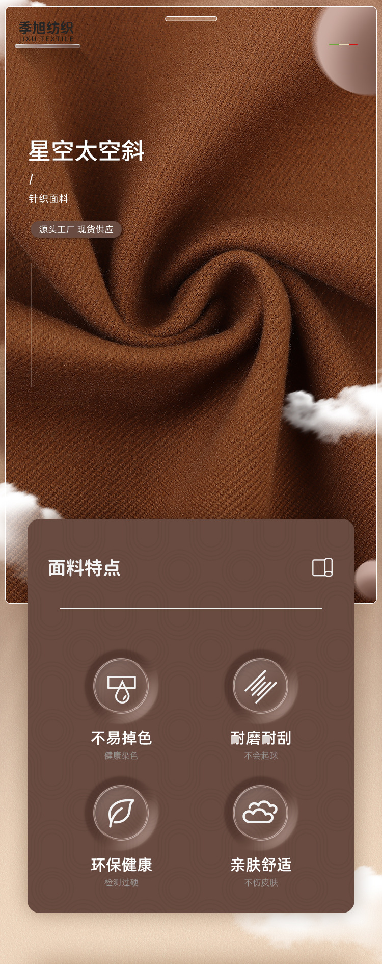 工厂420g新星空大斜纹双面毛绒布双色厚实裤子呢大衣双面拉毛布详情1