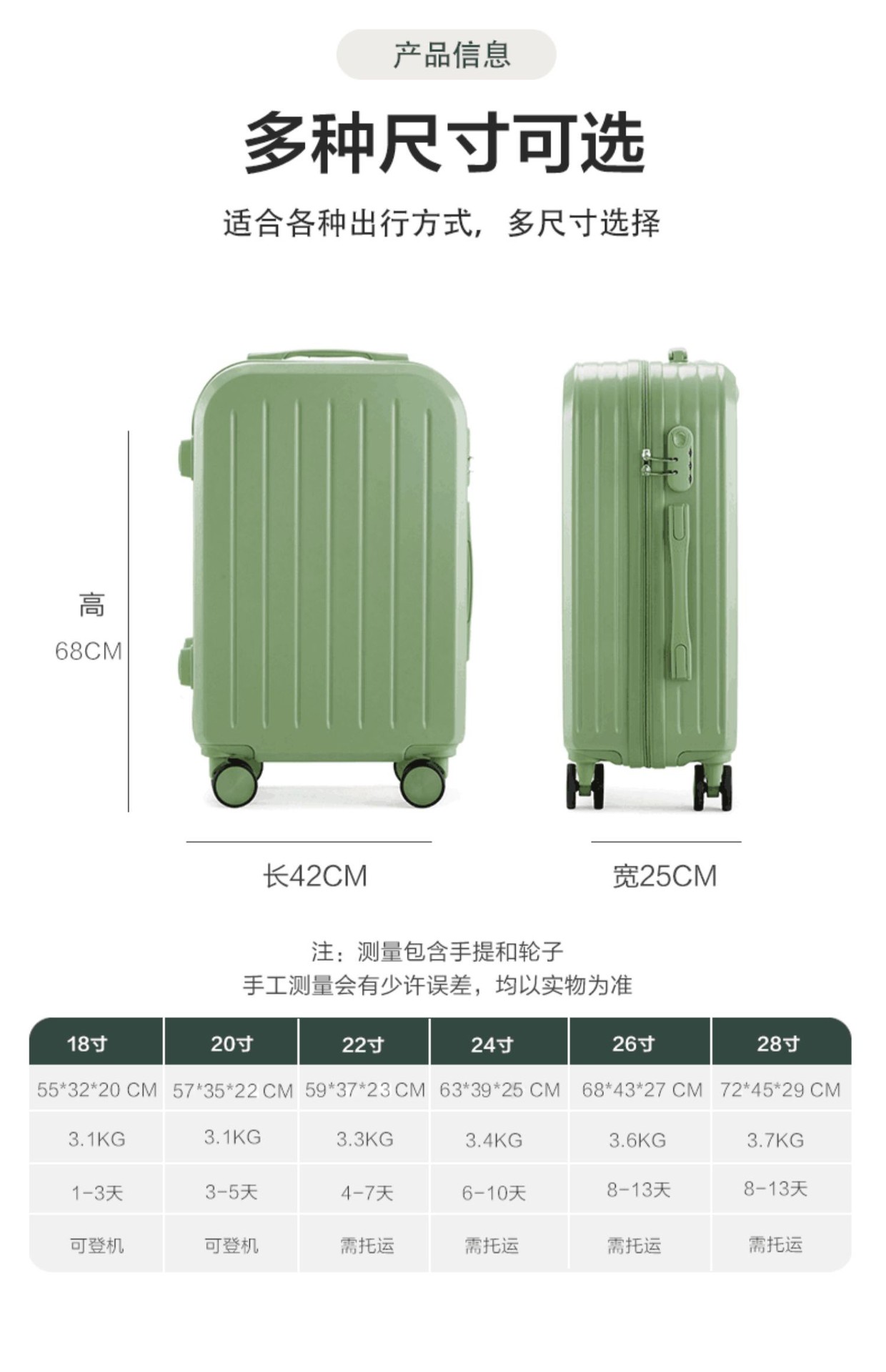 小清新行李箱女日系旅行箱拉杆箱男耐用学生万向轮密码皮箱子批发详情9