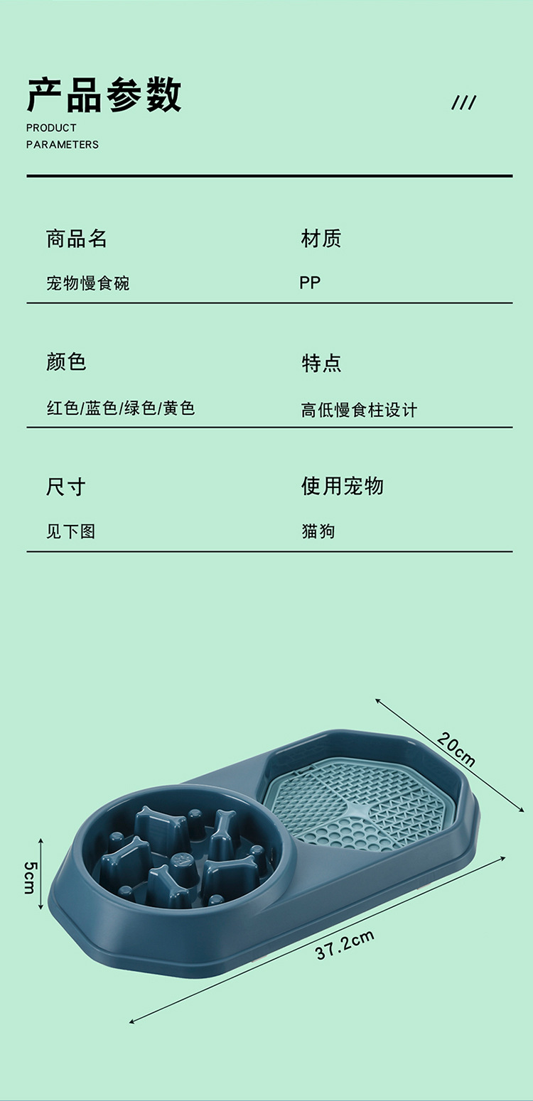 Rongka Pet Cross-border Anti-Tipping cat Bowl, dog bowl, Feeder, anti-choking dog bowl, rice bowl, plastic pet bowl, slow food bowl pic 8