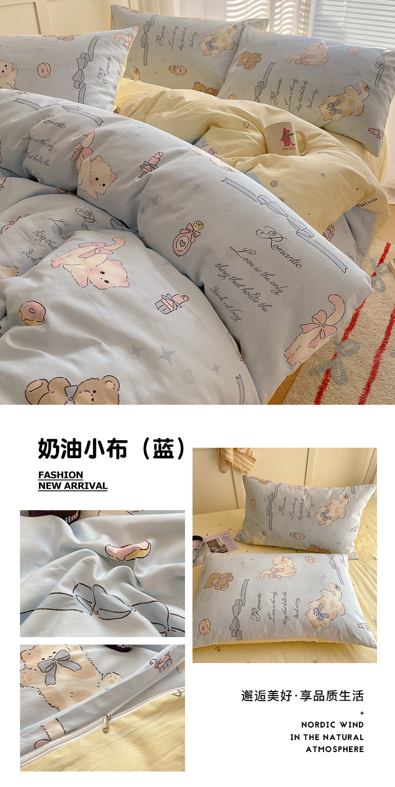 卡通ins风可爱全棉四件套100纯棉被套床单宿舍儿童三件套床上用品详情32