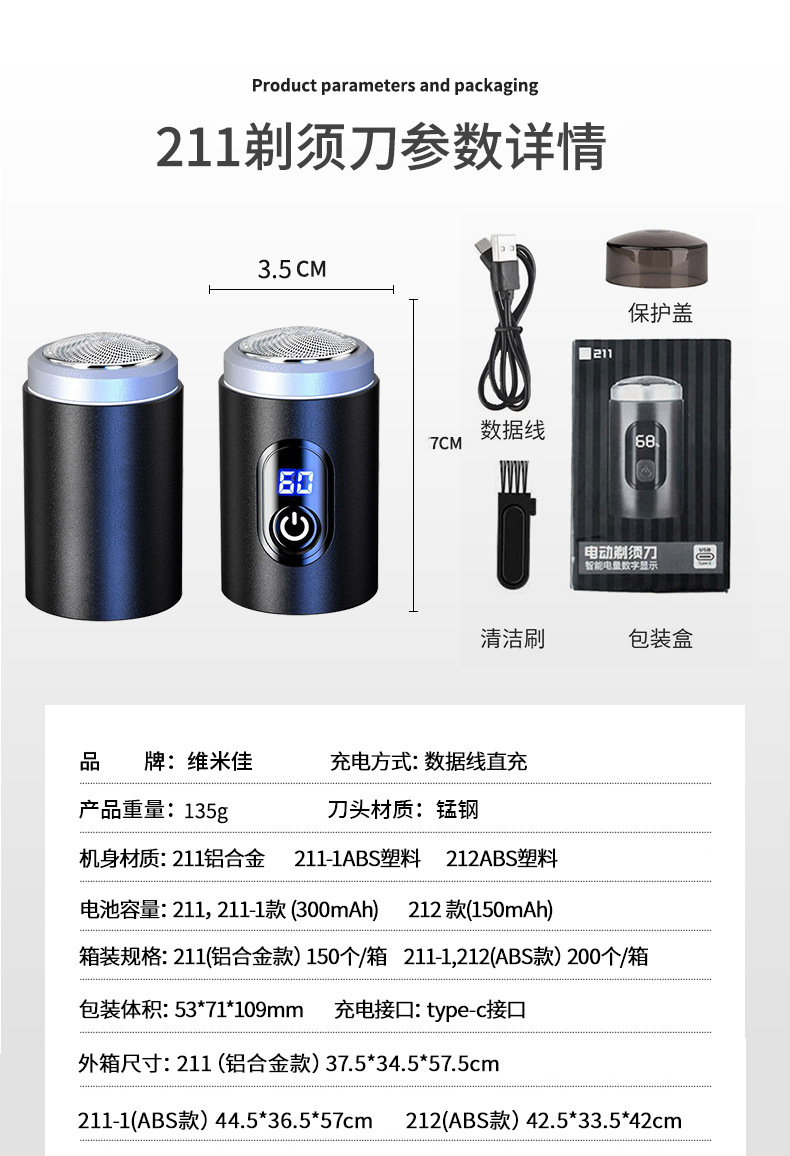 WEEME新款便携式车载充电胡须刀迷你电动刮胡刀批发大刀网剃须刀详情1