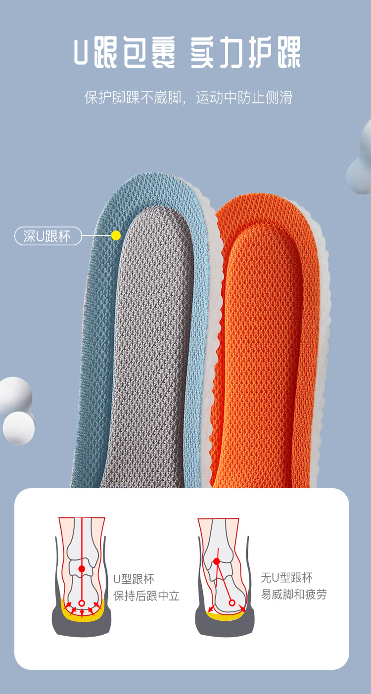 鞋垫bosst男女士踩屎感运动休闲减震透气吸汗防臭高弹舒适批发透详情8