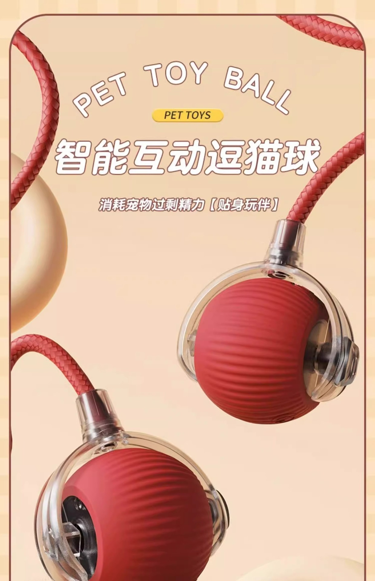 Cat toys: Automatic cat teasing ball for self-entertainment and boredom, smart cat teasing stick for energy consumption, Tuk Tuk ball, electric dog teasing ball pic 1