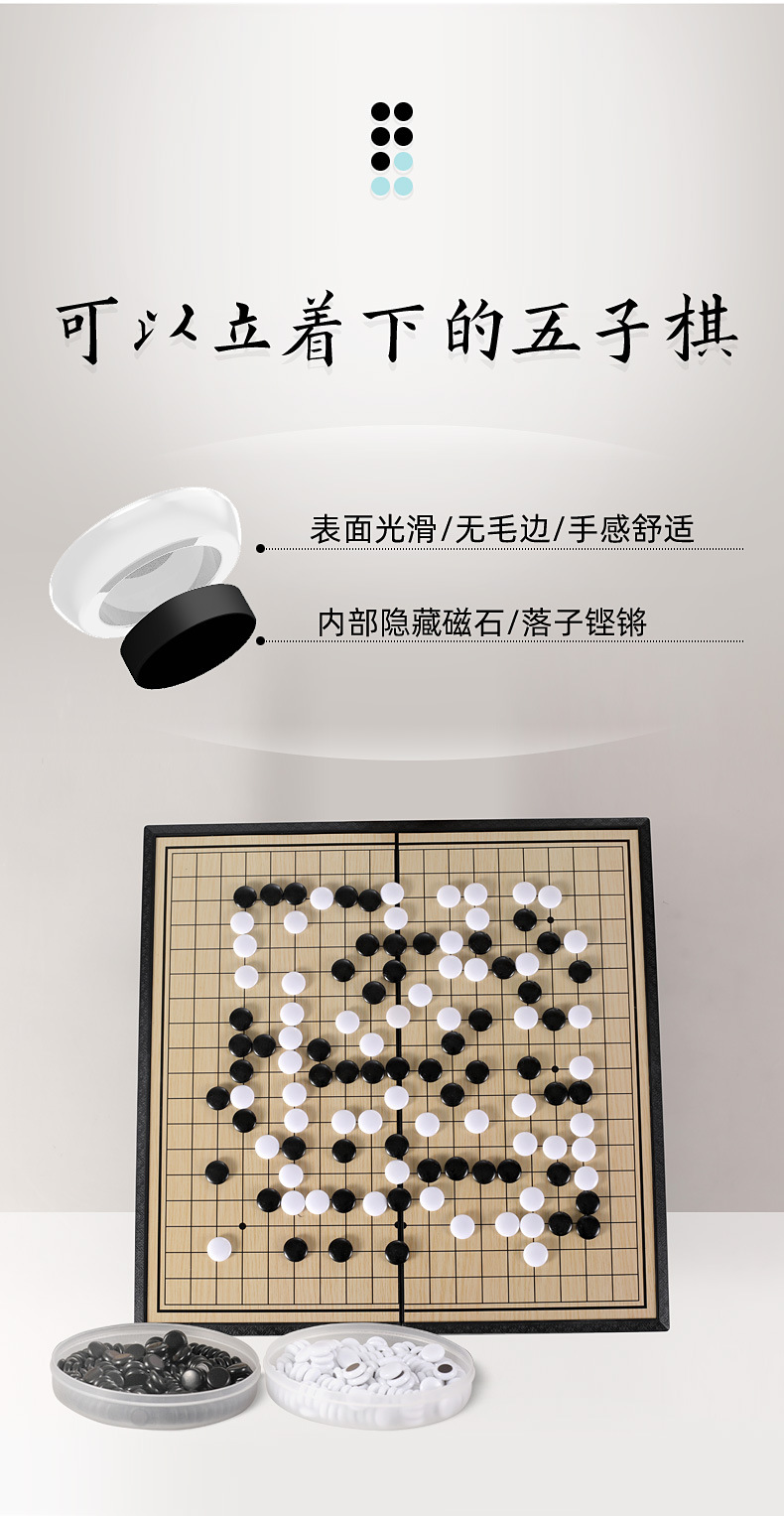 磁性围棋五子棋儿童学生成人玩具折叠棋盘黑白棋益智磁力超大棋盘详情6
