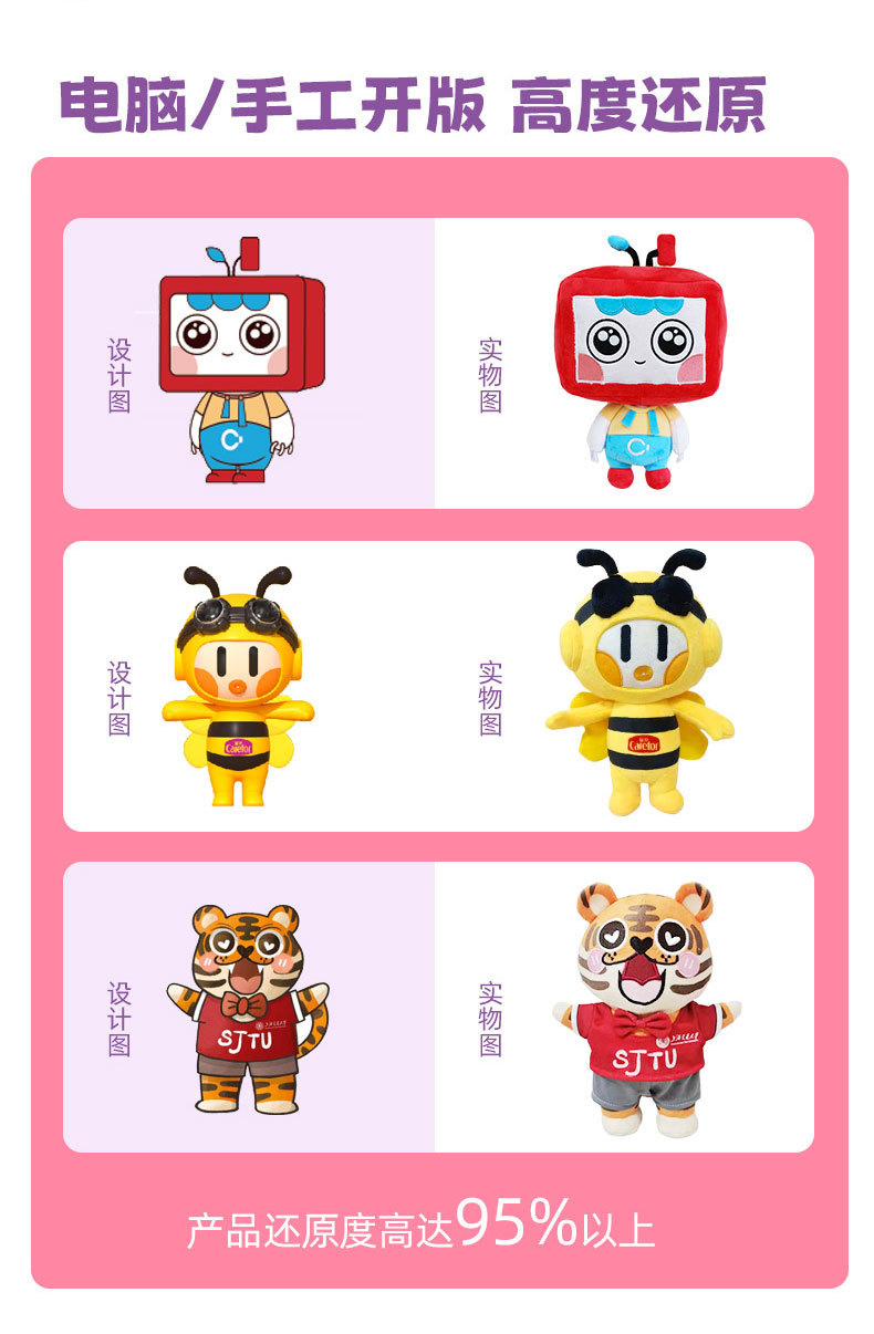 天选黑马毛绒玩具定制卡通马年生肖吉祥物公仔来图来样定做IP玩偶详情7