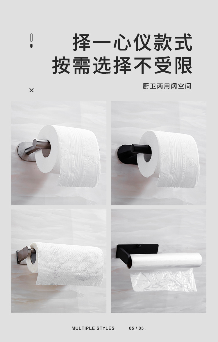 跨境专供免钉粘胶保鲜膜置物架 304不锈钢厨房抹布卷纸巾壁挂杆架详情8
