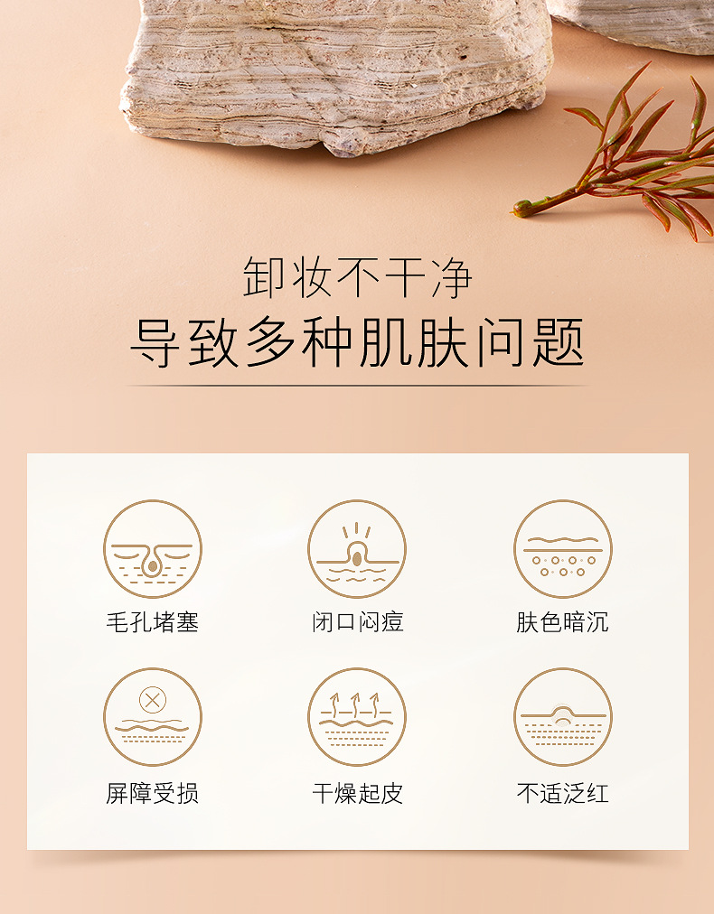 女神之美植萃净肌清颜卸妆油 面部眼唇彩妆卸妆温和不刺激不紧绷详情3