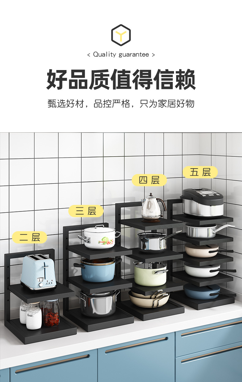 落地式厨房锅具收纳架分层层距可调转角下水槽置物家用多层锅架详情17