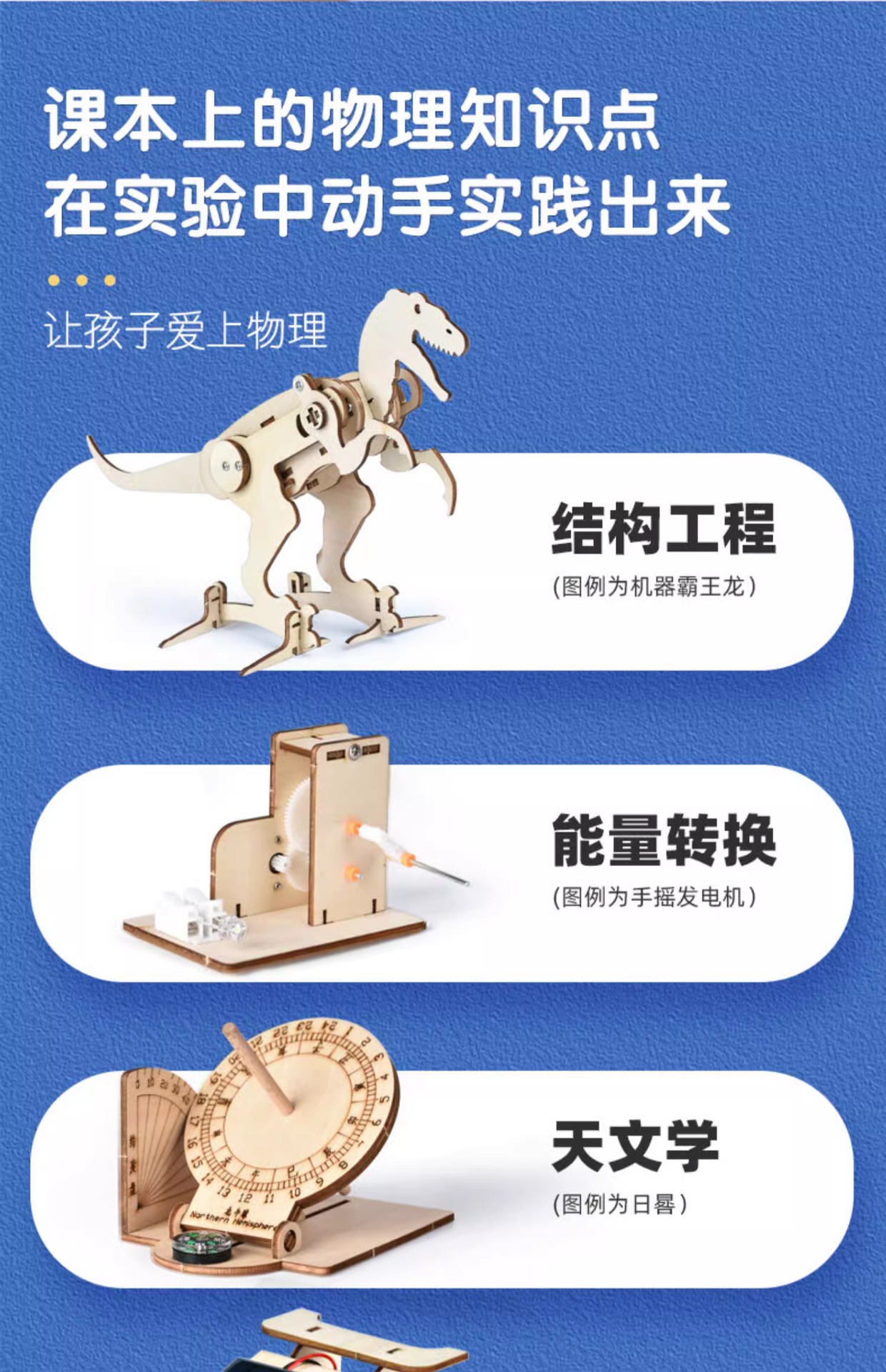 儿童科学实验套装小学生幼儿园科教玩具diy手工科技小制作盒装详情11