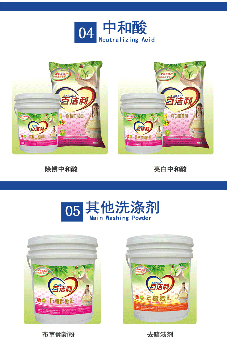 Hotel and guesthouse large bucket batch large bag industrial whitening and bleaching special commercial bulk laundry powder, powerful decontamination pic 12