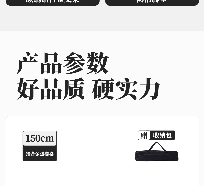 户外露营便携蛋卷桌摆摊折叠桌子1米2卖货夜市长方形桌椅套装批发详情24