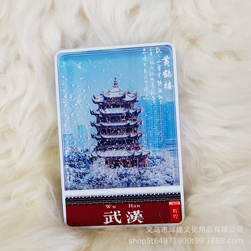 小红书卷轴冰箱贴苏州冰箱贴天坛长城流沙冰箱贴五福临门纪念品详情41